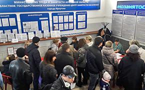 Центр занятости населения города Иркутска открывает двери для граждан