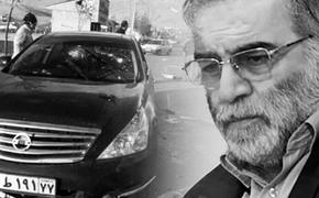 Опасная игра: почему именно сейчас убили ведущего иранского физика-ядерщика?