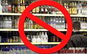 В Латвии запретили продажу алкоголя и сигарет в выходные и праздничные дни