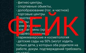 В оперштабе Кубани опровергли слухи о новых ограничениях в регионе