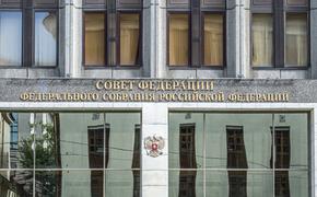 Совет Федерации одобрил закон о праве бывшего президента РФ на пожизненное сенаторство