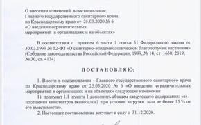 С 31 декабря на Кубани возможно заработают кинотеатры