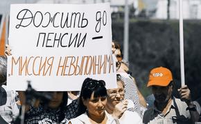Россияне в соцсетях не слишком довольны грядущими пенсионными реформами