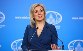 Захарова заявила, что  Евросоюзу последует соразмерный ответ на введение новых санкций