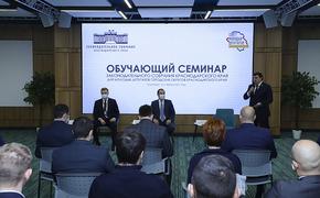 Обучающий семинар для молодых политиков стартовал в Краснодаре
