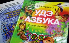 В Хабаровском крае вновь зазвучит удэгейский язык