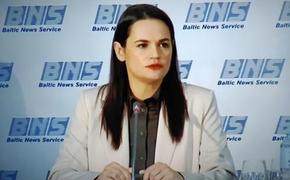 Тихановская заявила, что ее визит в Швейцарию связан с планами найти там активы Лукашенко