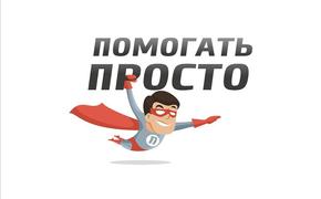 Городские волонтёры получат гранты на 5,1 млн рублей