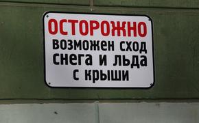 В Петрозаводске мужчина умер после падения на него наледи с крыши дома по улице Куйбышева