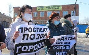 В Хабаровске жители бараков вышли на митинг