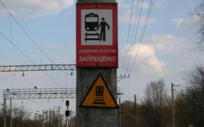 В волгоградских школах прошли онлайн-уроки «Осторожно - поезд!» 