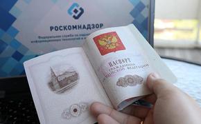 Свежая инициатива Роскомнадзора - доступ в интернет по паспорту 
