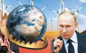 Как введение  углеродного  налога  в  ЕС может ударить по экономике России