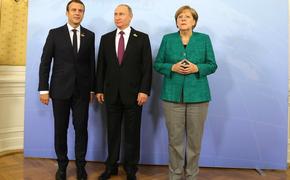 Песков оценил переговоры Путина, Меркель и Макрона без Зеленского: «Круг тем был гораздо шире, чем Украина»