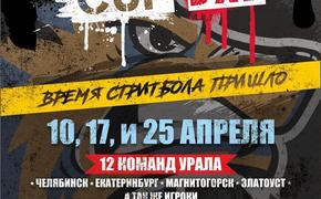 В Челябинске пройдет турнир по стритболу
