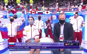 Анна Щербакова выиграла в короткой программе на командном чемпионате мира в Японии.  Елизавета Туктамышева - вторая