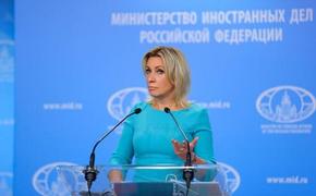 Мария Захарова назвала киевский режим «импортной антиукраинской голограммой»
