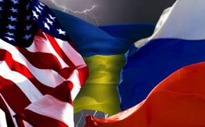 Вассерман: США не возражают против того, чтобы мы включили Украину в состав России