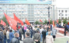 Хабаровских коммунистов не пустили на митинг 1 мая