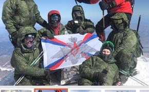 Российские военные совершили восхождение на Эльбрус в память о солдатах, павших здесь в ВОВ 