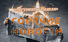 Кто устроил рост цен на продукты, и почему россиян не хотят выпускать за границу. Резонансные новости прошлой недели