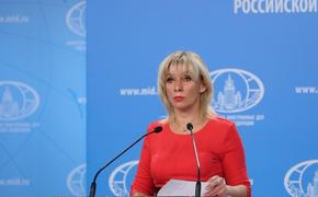 Захарова рассказала об оказании поддержки со стороны России задержанной Софии Сапеге  в Минске 