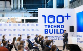 На 100+ TechnoBuild выступят ведущие архитекторы и урбанисты