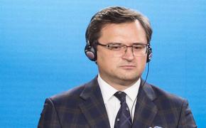 Глава МИД Украины Кулеба заявил о готовности к «предметному разговору» с Лавровым в «нормандском формате»