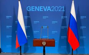 Встреча Путина и Байдена в Женеве в расширенном составе завершилась