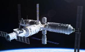 Китай отклонил заявку США на посещение своей орбитальной станции   