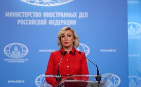 Захарова заявила, что Германии следует вести диалог с Россией, а не пытаться «нарастить мускулы»