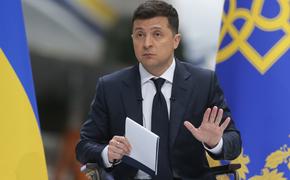 Зеленский назвал «Северный поток - 2» оружием против Украины и Европы, призвав не допустить начала его эксплуатации
