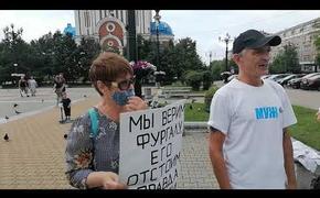 В Хабаровске прошел митинг в годовщину ареста Сергея Фургала