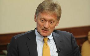 Пресс-секретарь президента РФ  Дмитрий Песков оценил перспективы исключения 