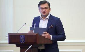 Глава МИД Украины Кулеба заявил, что Европа «накачает экономические мышцы» через принятие Киева в НАТО и ЕС