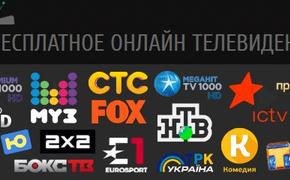 Online TV: выбираем сервис для просмотра телеэфира в интернете