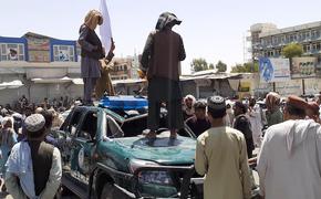В МИД назвали неожиданностью захват Кабула талибами
