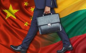 Китай отозвал посла из Вильнюса в ответ на решение Литвы об открытии представительства Тайваня