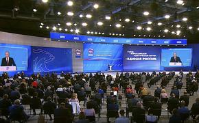 Председатель ЗСК посетил съезд единороссов в Москве