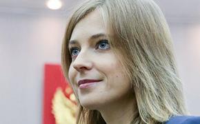 РБК: Наталью Поклонскую могут назначить послом России в Кабо-Верде
