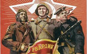 Память. Советская гвардия