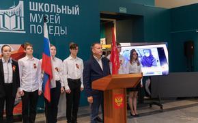 Департамент образования Москвы и Музей Победы возобновили совместные проекты