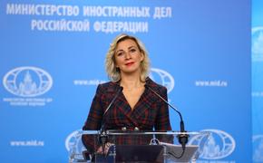 Захарова объяснила, почему закон об иноагентах не будут отменять в России 