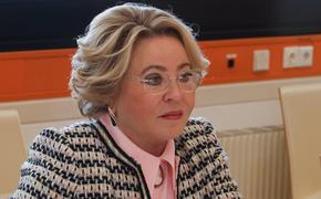 Матвиенко заявила, что ожидает существенного обновления состава Госдумы