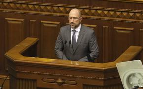 Премьер-министр Украины Шмыгаль обвинил российский «Газпром» в развязывании «энергетической войны»