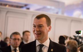 Михаил Дегтярев вступил в должность губернатора Хабаровского края