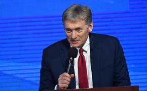 Песков заявил, что в Кремле с высокой степенью вероятности ожидают встречу глав МИД «нормандской четверки»