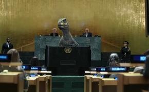Динозавр выступил в ООН с климатической повесткой «не выбирайте вымирание»