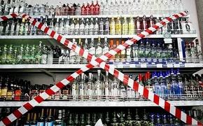В Хабаровском крае закроют алкомаркеты в период локдауна