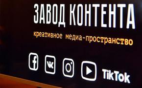 Нижегородский депутат Рустам Досаев принял участие в открытии креативного медиа-пространства «Завод Контента»